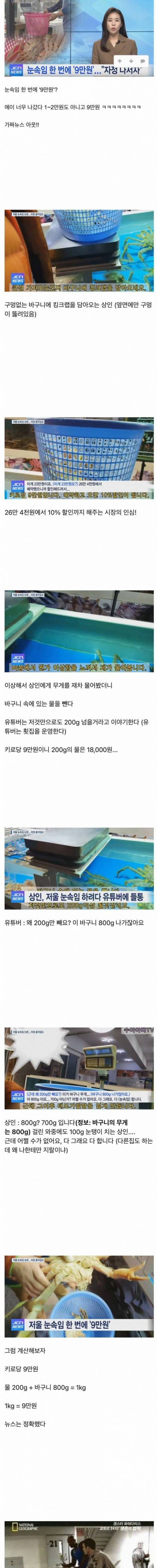 [스압] 전통 시장에 간 횟집하는 유튜버.jpg