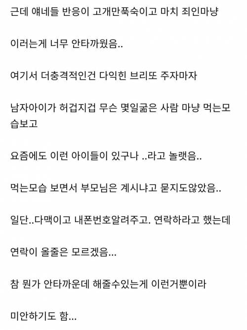 [스압] 아이 두명이...매장에 왔습니다.jpg