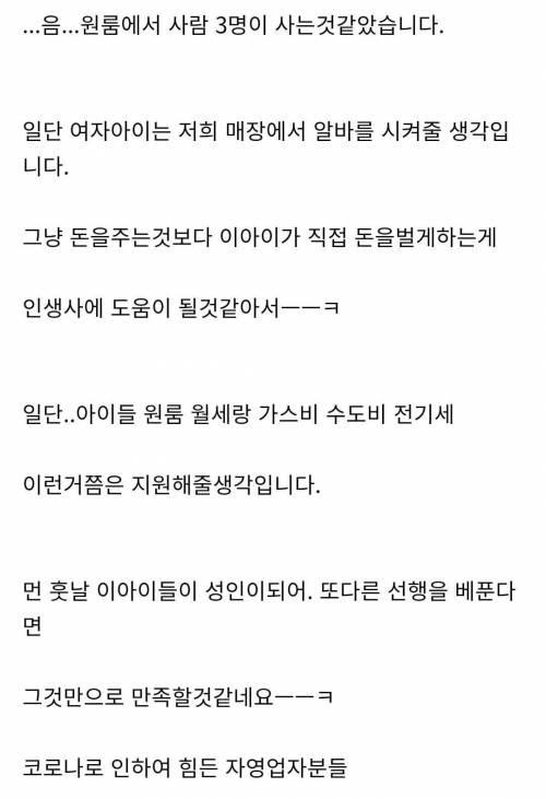 [스압] 아이 두명이...매장에 왔습니다.jpg