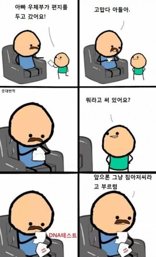 아내는 거짓을 말하지 않았다.jpg