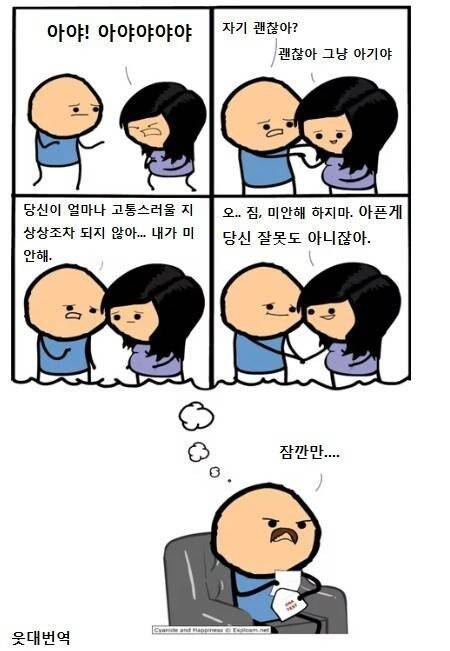 아내는 거짓을 말하지 않았다.jpg