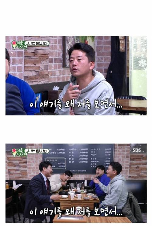 도박꾼만 잡던 후배에게 화가 난 형사