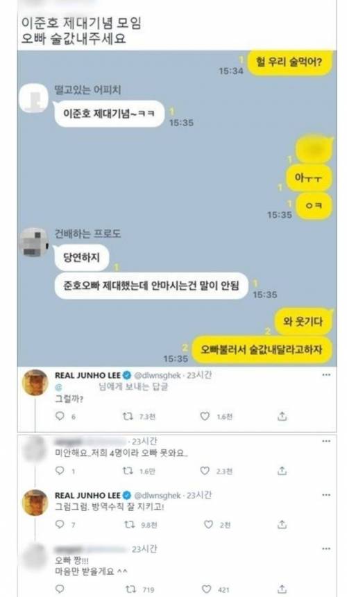 ???: 미안해요 저희 4명이라 오빠 못와요.jpg