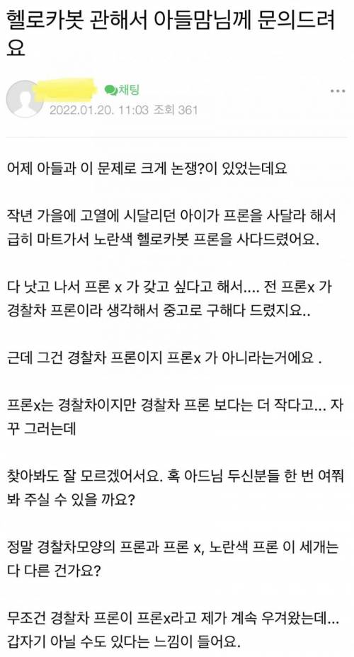 [스압] 아들이랑 싸운 맘카페 회원.jpg