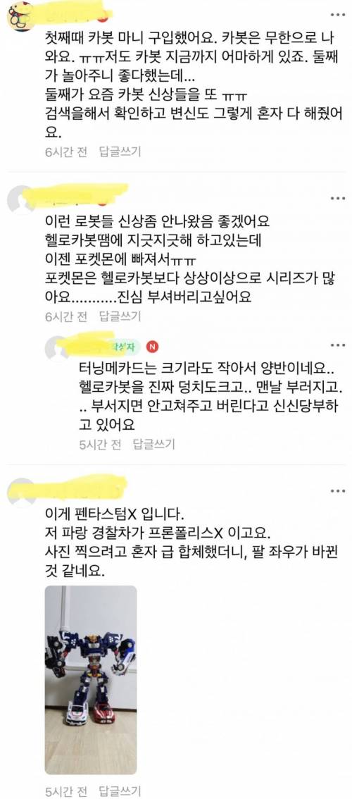 [스압] 아들이랑 싸운 맘카페 회원.jpg