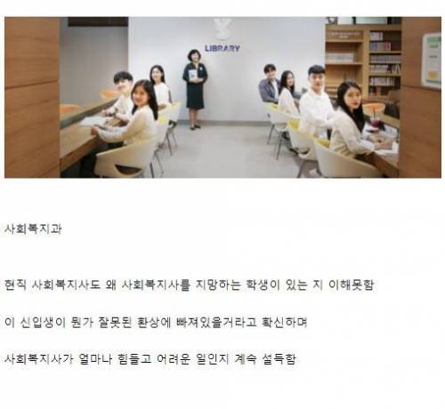 서로 왜 들어왔는지 이해못하는 학과