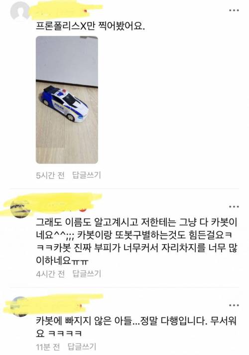 [스압] 아들이랑 싸운 맘카페 회원.jpg