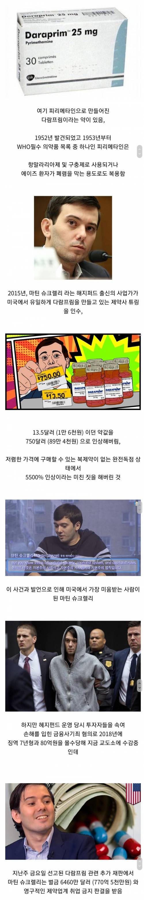 사람 목숨값으로 장난치던 미국 흉악범이 받은 형량.jpg