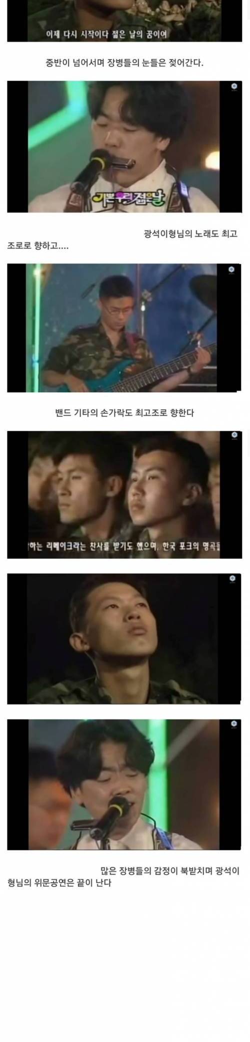 [스압] 군대 위문공연 레전드