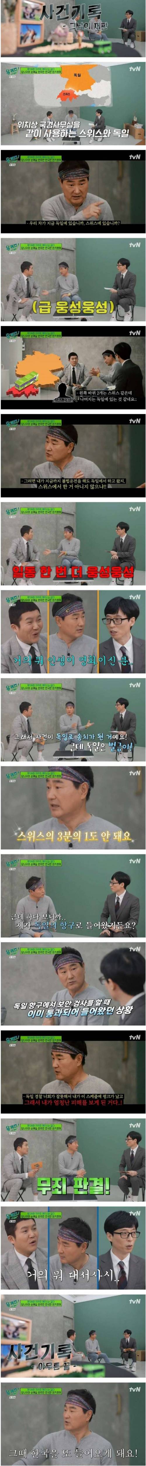 [스압] 버스타고 세계 여행하다 감옥 갈뻔한 썰.jpg