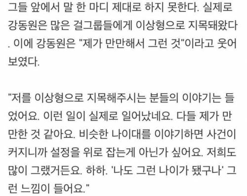 자신의 인기에 대해 자아성찰하는 남자