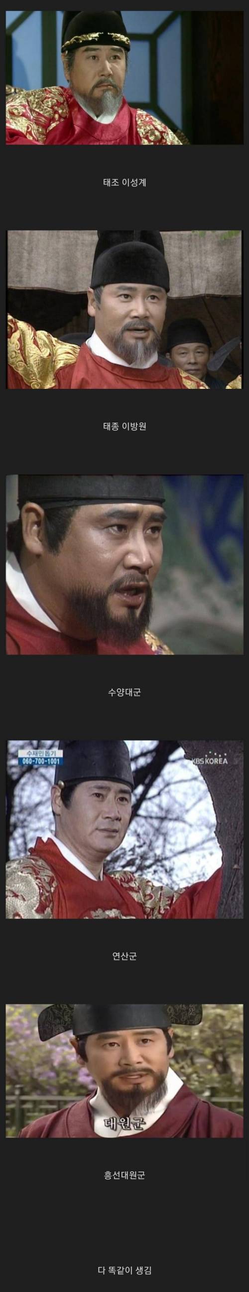 피는 못 속이는 전주 이씨 남자들