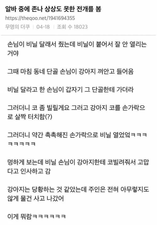 상상도 못한 전개.jpg