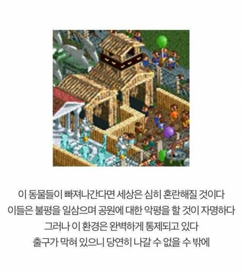 [스압] 롤러코스터 타이쿤 식사하는 손님들을 기쁘게 하는 방법.jpg