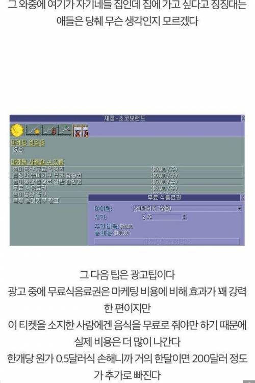 [스압] 롤러코스터 타이쿤 식사하는 손님들을 기쁘게 하는 방법.jpg