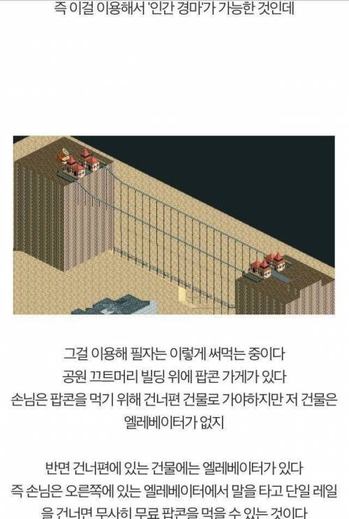 [스압] 롤러코스터 타이쿤 식사하는 손님들을 기쁘게 하는 방법.jpg