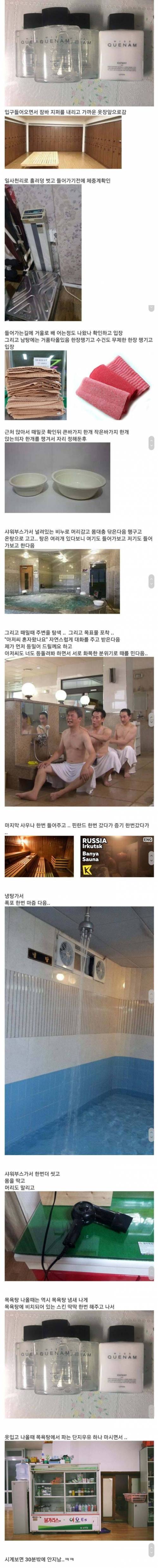 남탕의 매뉴얼.jpg