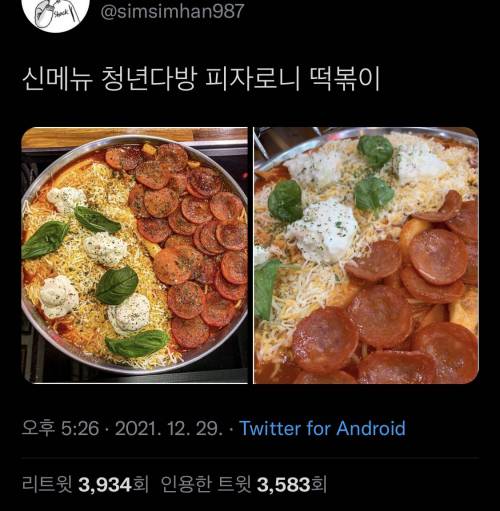 청년다방 떡볶이 신메뉴.jpg