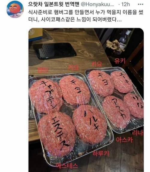 식사 준비 대참사.jpg