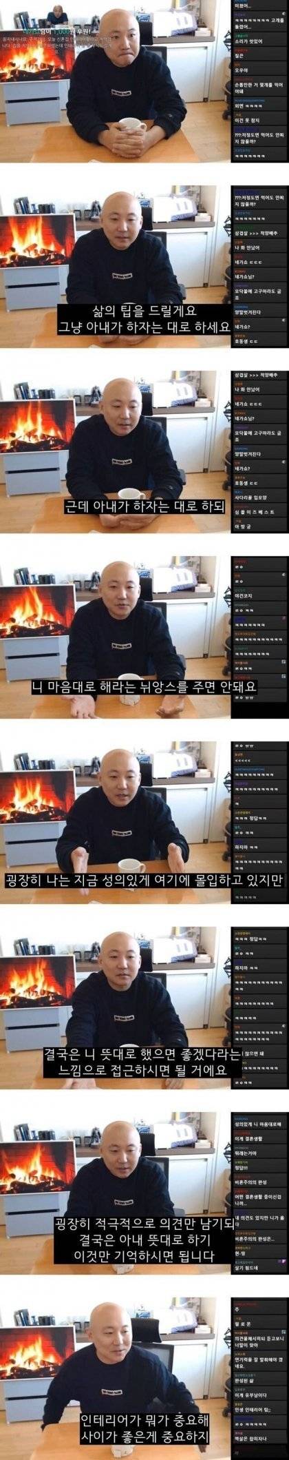 주호민의 신혼집 인테리어 꿀팁