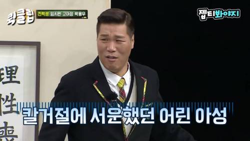 [스압] 이수근 : "얘는 인성에 비해 너무 잘됐어." jpg