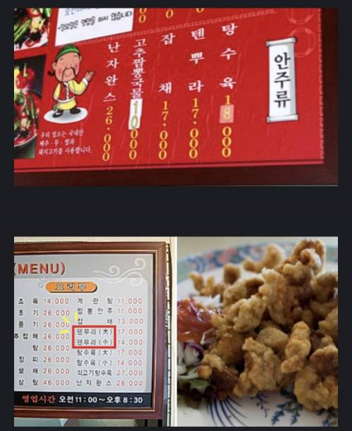 중국집에 이게 있으면 무조건 맛있는 집 인정.jpg