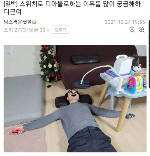 굳이 닌텐도로 디아 하는 이유.jpg