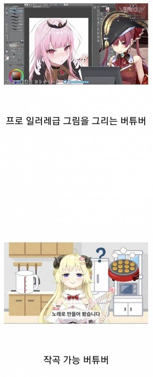 레드오션 시장에서 살아남기 위해 노력하는 버튜버