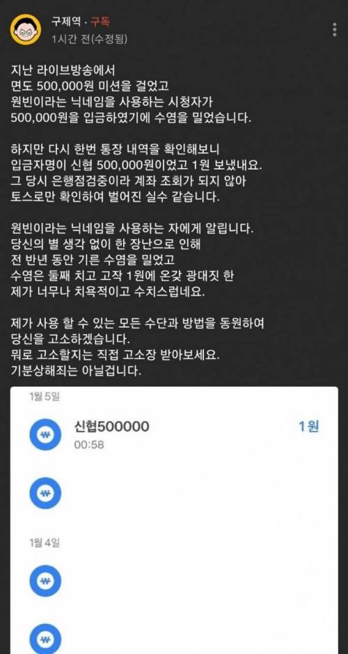 라방중 50만원 사기당한 유튜버.jpg