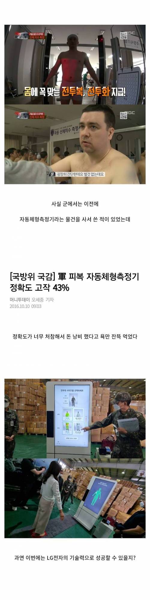 막 시장에 선보인 최신 LG 전자기기를 사용하는 곳.jpg