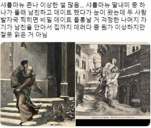 남친과의 데이트를 들키기 싫었던 공주