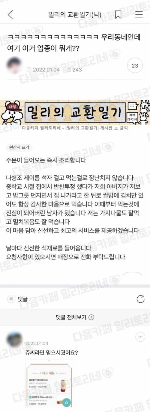 먹는 것에 진심인 남자