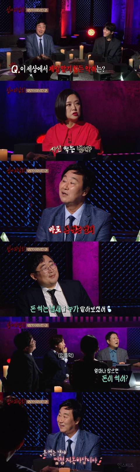 시체 썩는 냄새보다 더 지독하다는 냄새.jpg