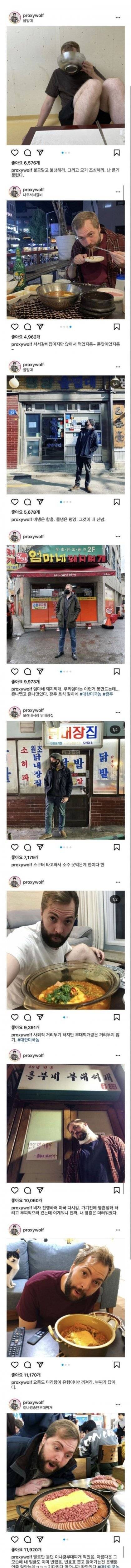 [스압] 한식에 미친 대한미국놈