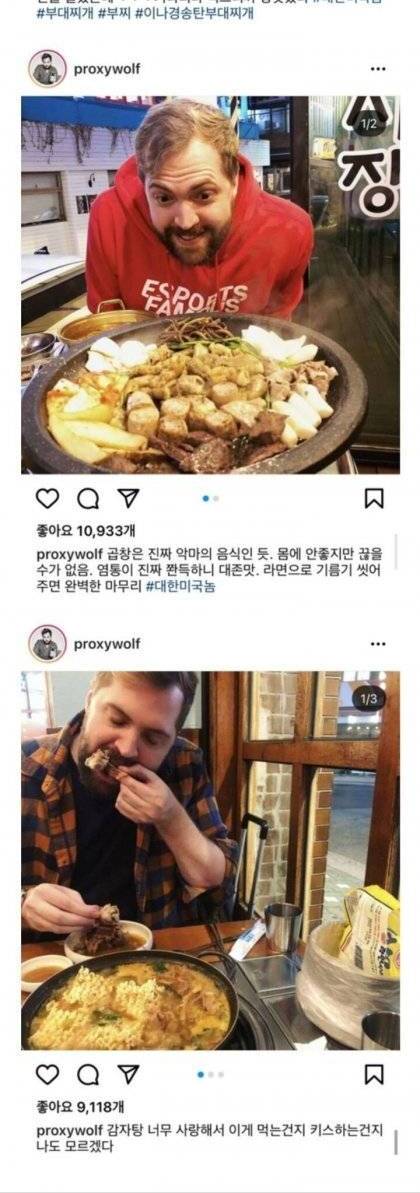 [스압] 한식에 미친 대한미국놈