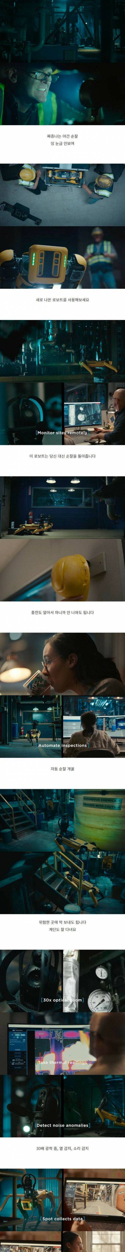 [스압] 세계 로봇 1위 회사가 제안하는 시설 관리.jpg