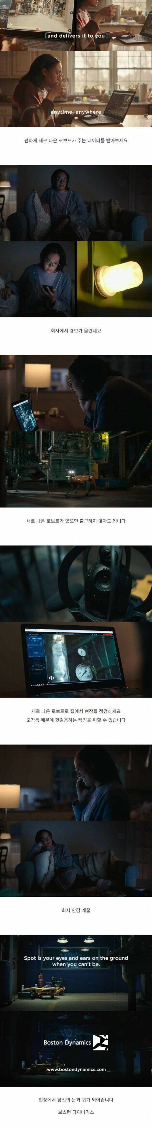 [스압] 세계 로봇 1위 회사가 제안하는 시설 관리.jpg