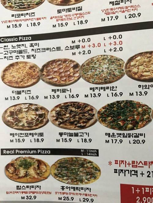 매운깻잎닭갈비 피자.jpg