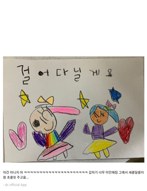 참다참다 층간소음 쪽지 보낸 디씨인