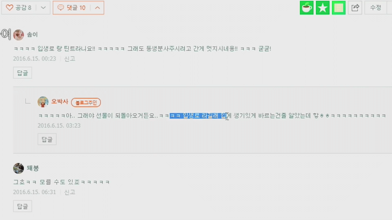 [스압] 롯데몰 입생로랑 매장 직원한테 개쪽당한 남자