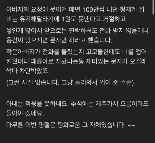 제사 없애고 장손 사표 냄