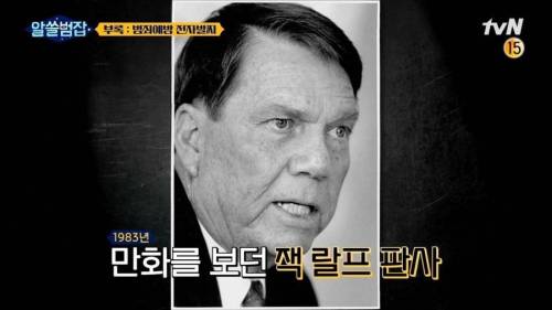 스파이더맨 덕에 탄생한 물건 