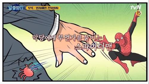 스파이더맨 덕에 탄생한 물건 