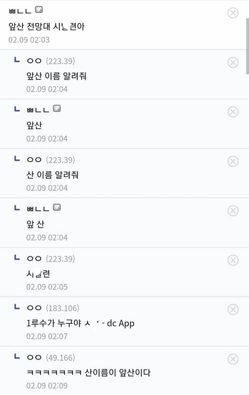 여기 대구라는데 어디냐