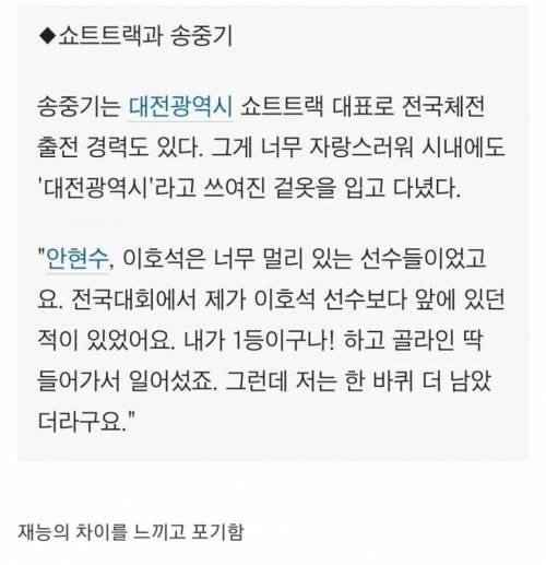 원래 쇼트트랙 선수였던 유명 배우