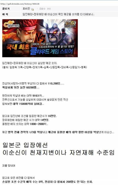 이순신이 죽인 왜군들 숫자 다 더해보니...