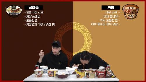 50만 유튜버가 선정한 짜장라면 본좌