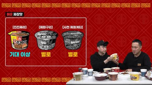 50만 유튜버가 선정한 짜장라면 본좌