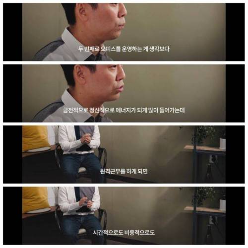 전 직원이 집에서 근무해도 괜찮은 이유