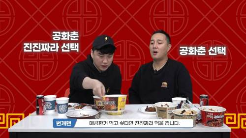 50만 유튜버가 선정한 짜장라면 본좌